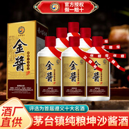 金醬酒 1996老酒坤沙 貴州醬香型白酒53度 原漿醬香老窖金醬酒53度 53度 500mL 6瓶 整箱金醬1996新款