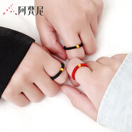 阿梵尼黃金轉(zhuǎn)運珠戒指女網(wǎng)紅尾戒轉(zhuǎn)運珠路路通男女款 黑繩11-12#