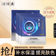 片仔癀面膜補(bǔ)水保濕提亮膚色修護(hù)敏感清潔毛孔控油泥面膜去暗沉護(hù)膚品 親肌亮顏面膜25g*5片/盒