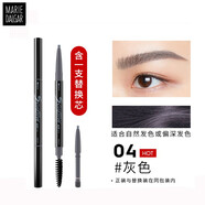 瑪麗黛佳（MARIE DALGAR）眉筆化妝品雙頭防水防汗初學(xué)者一字眉筆520禮物 自然生動(dòng)眉筆04#灰色