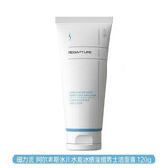 YALGET磁力派男士護(hù)膚品洗面奶補(bǔ)水爽膚水控油化妝品夏季套裝8杯水 男士冰感潔面膏