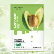 玻尿酸煙酰胺面膜補水保濕30ml片裝單片精華蠶絲面膜 牛油果面膜10片