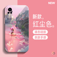 圖瑤 小米civi手機殼Xiaomi Civi1s保護套液態(tài)硅膠男女新款油畫山水藝術感軟殼 小米CIVI1s 紅塵-送全屏膜