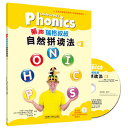 麗聲瑞格叔叔自然拼讀法4（套裝共2冊 點讀版 附CD光盤、CD-ROM互動課件、字母卡）