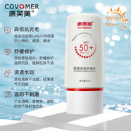 康芙美Covomer防曬舒緩清透防曬乳SPF50+ PA+++溫和 雙重防護(hù)防曬乳60g+隔離乳50g