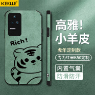 KEKLLE 适用红米k50手机壳 红米k50pro保护皮套质感 全包镜头防摔老虎高级感创意打印 苍岭绿-Rich虎