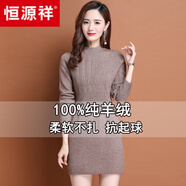 恒源祥高檔品牌100%純羊毛衫女中長(zhǎng)款2024秋冬半高領(lǐng)羊毛衫小個(gè)子毛衣 花咖 XL 建議120-130斤