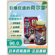【日本直郵包稅】男士健身ORIHIRO進(jìn)口牡蠣精華牡蠣脈增肌膠囊持久能量 1瓶