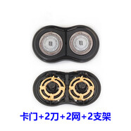 金咔適用飛利浦剃須刀RQ32整體刀頭RQ310 RQ311 RQ320 RQ330 350卡門(mén)支架 2刀片2刀網(wǎng)+支架+卡門(mén)(進(jìn)口簡(jiǎn)裝)