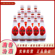 汾酒山西杏花村汾酒系列 48度 475mL 12瓶 乳玻汾整箱裝