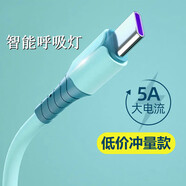 澳聯(lián)健 5A快充數據線(xiàn)液態(tài)帶燈適用華為/r榮耀小米超級充type-c安卓 藍色（液態(tài)帶燈） 1米-5A