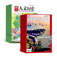 【雜志預計9月發(fā)貨】國家人文歷史+中國國家地理雜志組合訂閱 2025年9月起訂 1年組合共36期 雜志鋪（先發(fā)“雜志訂閱清單）