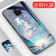 龍清 適用華為Mate20手機(jī)殼HMA-AL00防摔保護(hù)套網(wǎng)紅創(chuàng)意玻璃殼華為mate20超薄全包硬殼 初心