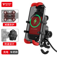 摩多狼（MOTOWOLF）摩托車(chē)減震手機(jī)支架外賣(mài)摩旅導(dǎo)航架無(wú)線充電殼防盜手機(jī)支架車(chē)把款