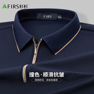 杉杉【拉鏈門(mén)襟】T恤男長(zhǎng)袖春秋商務(wù)休閑翻領(lǐng)純色上衣棉質(zhì)舒適男裝