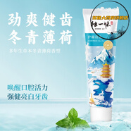 牙膏絞股藍(lán)牙膏清潔口腔口臭清新口氣美白持續(xù)留香 峨眉綠茶148g* 冬青薄荷150g*1