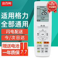 宜百利適用于格力空調遙控器通用款 全部柜機掛機YAP0F YAPOF2/3 Q迪冷靜寶中央一體面板遙控板5402S