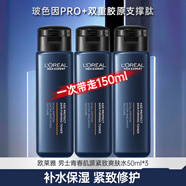 歐萊雅（LOREAL） 男士青春肌源緊致爽膚水支撐瓶面部護(hù)膚品精華液A醇緊致補(bǔ)水保濕 青春肌源爽膚水共150ml