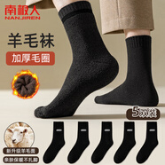 南極人（Nanjiren）5雙羊毛加厚襪子男秋冬季超厚長(cháng)襪刺繡加絨中筒毛圈襪冬天保暖襪