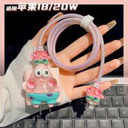 鉑選適用蘋果16/15pro數(shù)據(jù)線保護(hù)套蘋果14充電器保護(hù)套13手機(jī)快充線防折斷全套ipad快充 20w卡通耳機(jī)繩 【派大星-五件套】 蘋果18W/20W充電器套