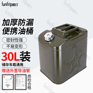 趣行加厚汽油桶 汽車(chē)摩托自駕游便攜備用油箱30L帶導油管長(cháng)途旅行裝備