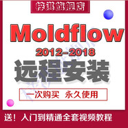 Moldflow 模流分析軟件插件安裝服務(wù)安裝模具視頻教程 Moldflow 2018軟件