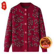 奉孝中老年人毛線衣外套女媽媽秋冬季針織開衫保暖老人厚衣服奶奶冬裝 棗紅【加絨款】 L（建議90-105斤）