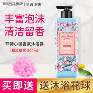 菲詩(shī)小鋪（The Face Shop）香水香氛沐浴露乳留香花香網(wǎng)紅男女香體家庭裝洗澡用清潔送沐浴球 ( 櫻桃花香-500ml )