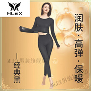 MLEX婭美樂“玻色因”美膚衣套裝 高薄保暖打底潤(rùn)膚鎖水拒絕干燥 【美膚衣套裝】經(jīng)典黑 XL121-180斤