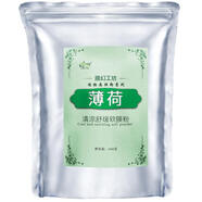 yongcui薄荷清涼清潔軟膜粉1000g骨膠原面膜粉批發(fā)代發(fā)代理美 1000g/袋