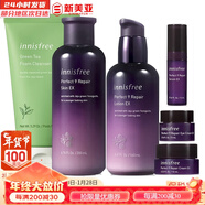 悅詩(shī)風(fēng)吟套盒九重臻致水乳套裝護膚品化妝品禮盒爽膚水乳液面霜保濕 九重臻致水乳5件套+洗面奶150ml