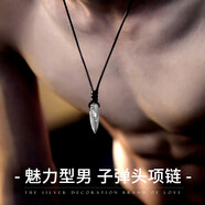 COISE足銀子彈頭吊墜男款項鏈實(shí)心霸氣個(gè)性冷鋒同款入伍新年禮物送戰友 男士吊墜黑色蠟繩