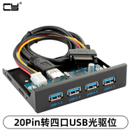 CY 軟驅位光驅位USB3.0前置軟驅位面板4口高速擴展機箱3.5寸DIY 光驅位148mm 0.8m