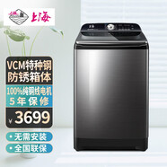 上海大容量全自動(dòng)波輪家用商用洗衣機LED大顯示屏智能洗滌 XQB150-SHV1580GL鈦金黑