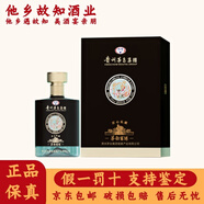 茅臺(tái) 貴州茅臺(tái)集團(tuán)出品 53度醬香型白酒 商務(wù)宴請 送禮佳品 53度 500mL 1瓶 茅韻醬酒匠心私藏