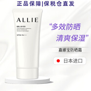 嘉娜寶（Kanebo）防曬霜ALLIE礦物質(zhì)清爽保濕防水戶外隔離防曬乳SPF50+ 綠色90g清爽保濕款