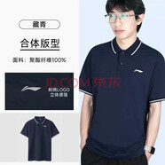 李寧 短袖男子時(shí)尚舒適休閑POLO衫運動(dòng)透氣團購訓練T恤APLR083剛 藏青 3XL