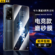 藍顏【電競兩片】適用黑鯊5鋼化膜 5Pro全屏覆蓋手機膜磨砂 5RS保護貼膜游戲防爆防摔無(wú)白邊無(wú)黑邊 磨砂膜【升級強抗指紋】2片 黑鯊5Pro /黑鯊5 /5RS 通用