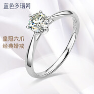 藍色多瑙河 白18K金鉆戒女戒鉆石戒指婚戒皇冠六爪 求婚送女友禮物 定制款1克拉FG色VS凈度