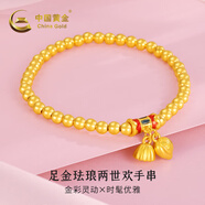 中國(guó)黃金足金999黃金手鏈福牌轉(zhuǎn)運(yùn)珠手串送女友老婆情人節(jié)禮物復(fù)購(gòu)補(bǔ)貼 【琺瑯兩世歡】約3克