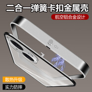 初黎適用于【散熱金屬邊框】適用于蘋果15手機殼彈扣鋁合金14/15Promax外殼二合一iPhone14超薄保護套 （鋁合金邊框瀑布藍精孔金屬鏡頭）屏幕膜 iPhone15ProMax