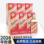 茅臺迎賓酒 2013版 2016年 醬香型白酒 送禮年貨 53度 500mL 6瓶 整箱裝