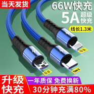 HAOYOUQI6A數據線(xiàn)三合一Type-c快充120W一拖三車(chē)載多功能充電線(xiàn)適用華為蘋(píng)果iPhone安卓手機小米榮耀vivo 【5A超級快充】三合一數據線(xiàn) 藍色