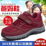 年溫爾縵老人鞋男爸爸鞋 2022秋冬季新款中老年健步鞋保暖軟底防滑媽媽運(yùn)動(dòng)戶外鞋女舒適老北京布鞋子 暗紅(女款) 35