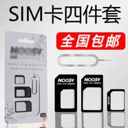 趣器具sim卡套適用蘋果4iphone6卡托還原卡套5s安卓手機(jī)小卡轉(zhuǎn)大卡7plus中卡適用小米適用華為老人