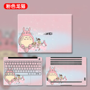 路曼頓華為MateBook 14保護膜2023/22筆記本貼膜i7i5電腦貼紙KLVG-16外殼膜全套配件 圖案編碼：粉色龍貓 ACD面（上蓋膜+托盤膜+底部膜）