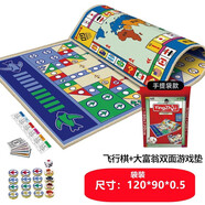 紫湖飛行棋地產(chǎn)強(qiáng)手棋雙面寶寶爬行墊地毯大號(hào)富翁游戲墊兒童 1.2*0.9米雙面飛行棋/強(qiáng)手棋