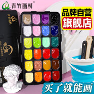 青竹水粉顏料套裝30ml40色嘿小黑盒水粉顏料彩美術(shù)藝考學(xué)生果凍顏料套裝工具套裝初學(xué)者水粉 速寫 馬克筆繪畫