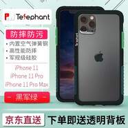 太樂(lè)芬 蘋果邊框手機(jī)殼防污防摔散熱全包保護(hù)套iPhone11/11ProMax/Xs/XR/Max 黑軍綠 iPhone11Pro