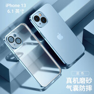 酷盟【真機(jī)手感】酷盟 適用蘋果13手機(jī)殼磨砂iphone13promax鏡頭全包超薄氣囊摔磁吸透明硅膠殼 蘋果13【藍(lán)色】氣囊防摔丨不沾指紋丨配防爆膜